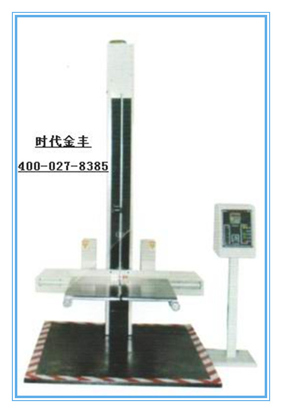 双翼跌落试验机S-SD180