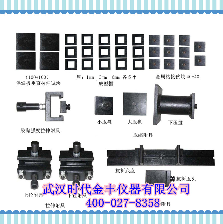 保温材料试验机辅具