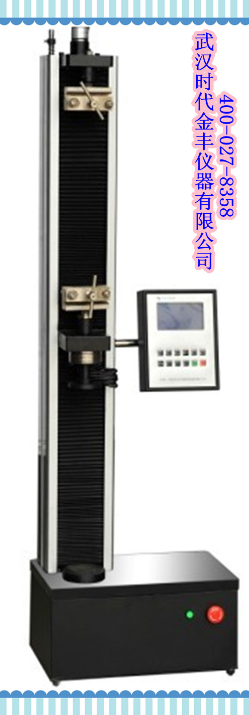 微机控制电子拉力试验机