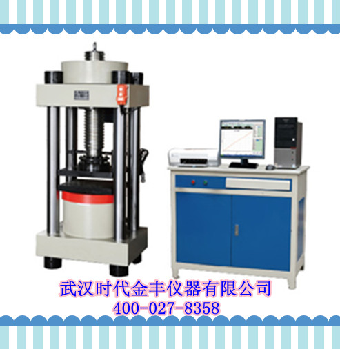 YAW-2000B/3000B全自动压力试验机